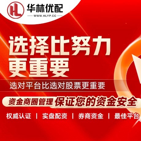 华为版宏远配资